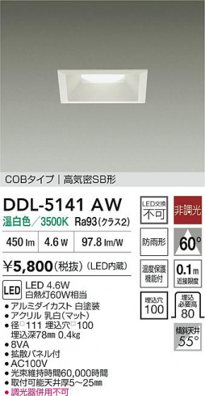 ʼ̿ | DAIKO ŵ LED饤 DDL-5141AW