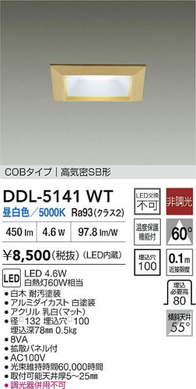 ʼ̿ | DAIKO ŵ LED饤 DDL-5141WT