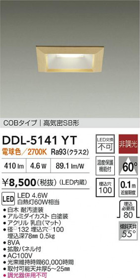 ʼ̿ | DAIKO ŵ LED饤 DDL-5141YT