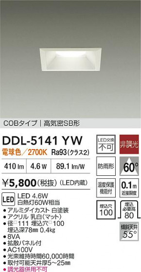 ʼ̿ | DAIKO ŵ LED饤 DDL-5141YW