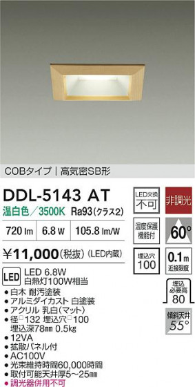 ʼ̿ | DAIKO ŵ LED饤 DDL-5143AT