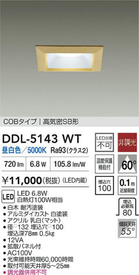 ʼ̿ | DAIKO ŵ LED饤 DDL-5143WT
