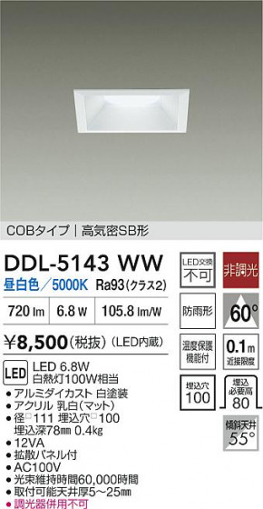 ʼ̿ | DAIKO ŵ LED饤 DDL-5143WW