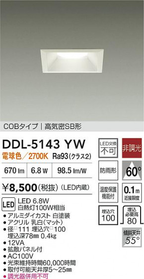 ʼ̿ | DAIKO ŵ LED饤 DDL-5143YW