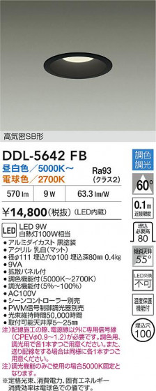 ʼ̿ | DAIKO ŵ LEDĴ饤 DDL-5642FB