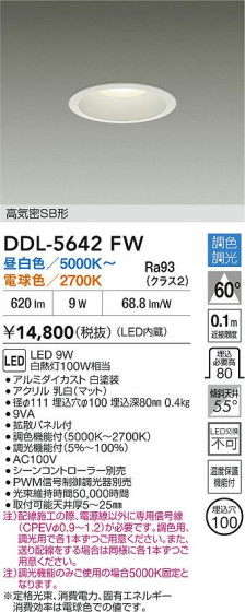 ʼ̿ | DAIKO ŵ LEDĴ饤 DDL-5642FW