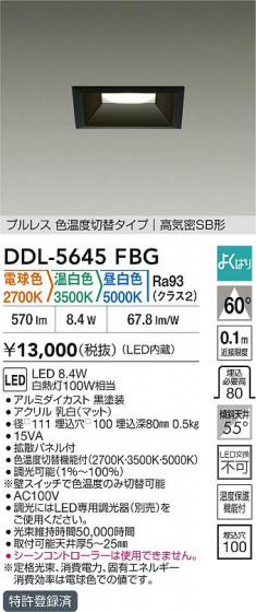 ʼ̿ | DAIKO ŵ LEDإ饤 DDL-5645FBG