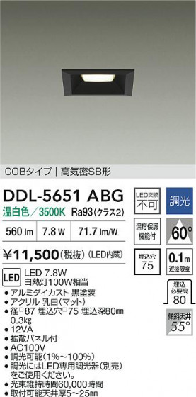 ʼ̿ | DAIKO ŵ LED饤 DDL-5651ABG