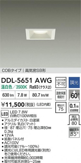 ʼ̿ | DAIKO ŵ LED饤 DDL-5651AWG