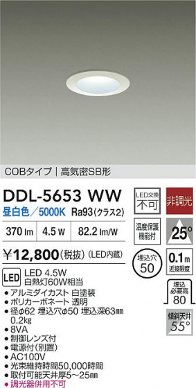 ʼ̿ | DAIKO ŵ LED饤 DDL-5653WW