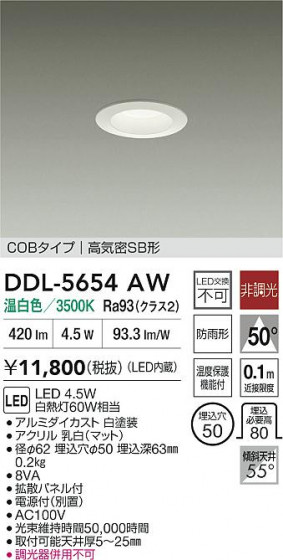 ʼ̿ | DAIKO ŵ LED饤 DDL-5654AW