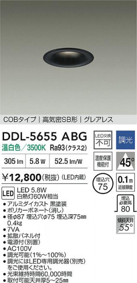 ʼ̿ | DAIKO ŵ LED饤 DDL-5655ABG