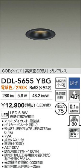 ʼ̿ | DAIKO ŵ LED饤 DDL-5655YBG