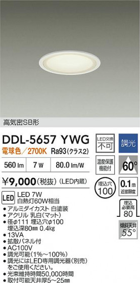 ʼ̿ | DAIKO ŵ LED饤 DDL-5657YWG