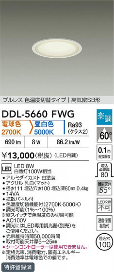 ʼ̿ | DAIKO ŵ LEDإ饤 DDL-5660FWG