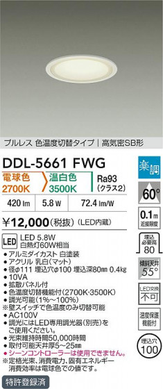 ʼ̿ | DAIKO ŵ LEDإ饤 DDL-5661FWG