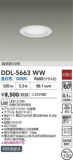 ʼ̿ | DAIKO ŵ LED饤 DDL-5663WW