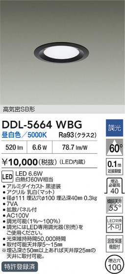 ʼ̿ | DAIKO ŵ LED饤 DDL-5664WBG