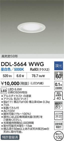 ʼ̿ | DAIKO ŵ LED饤 DDL-5664WWG