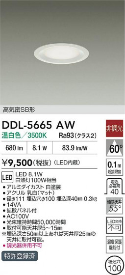 ʼ̿ | DAIKO ŵ LED饤 DDL-5665AW