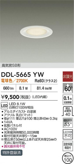 ʼ̿ | DAIKO ŵ LED饤 DDL-5665YW
