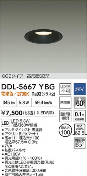 ʼ̿ | DAIKO ŵ LED饤 DDL-5667YBG