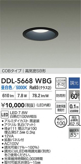 ʼ̿ | DAIKO ŵ LED饤 DDL-5668WBG