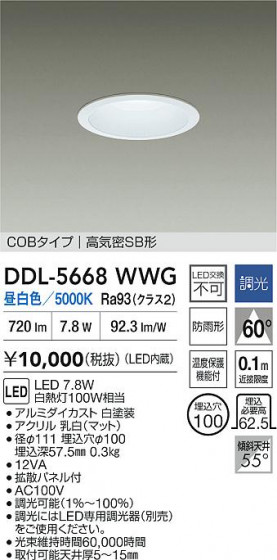 ʼ̿ | DAIKO ŵ LED饤 DDL-5668WWG