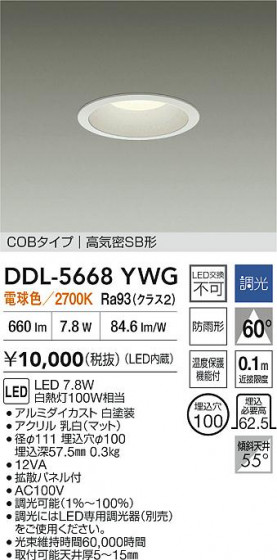 ʼ̿ | DAIKO ŵ LED饤 DDL-5668YWG