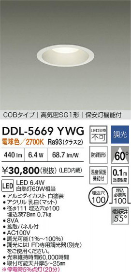 ʼ̿ | DAIKO ŵ LED饤 DDL-5669YWG
