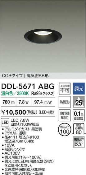 ʼ̿ | DAIKO ŵ LED饤 DDL-5671ABG