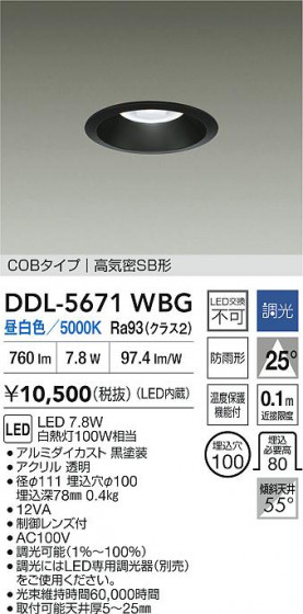 ʼ̿ | DAIKO ŵ LED饤 DDL-5671WBG