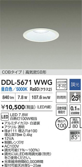 ʼ̿ | DAIKO ŵ LED饤 DDL-5671WWG