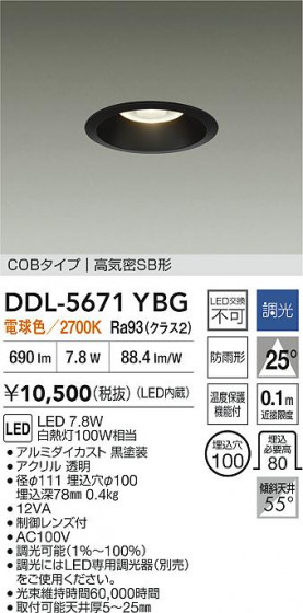 ʼ̿ | DAIKO ŵ LED饤 DDL-5671YBG