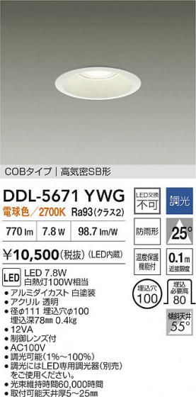 ʼ̿ | DAIKO ŵ LED饤 DDL-5671YWG
