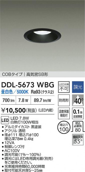 ʼ̿ | DAIKO ŵ LED饤 DDL-5673WBG