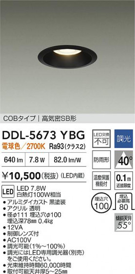 ʼ̿ | DAIKO ŵ LED饤 DDL-5673YBG