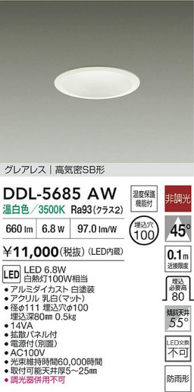 ʼ̿ | DAIKO ŵ LED饤 DDL-5685AW