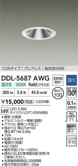 ʼ̿ | DAIKO ŵ LED饤 DDL-5687AWG