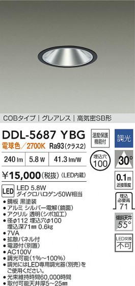 ʼ̿ | DAIKO ŵ LED饤 DDL-5687YBG