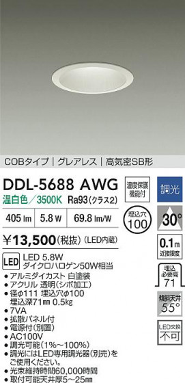 ʼ̿ | DAIKO ŵ LED饤 DDL-5688AWG