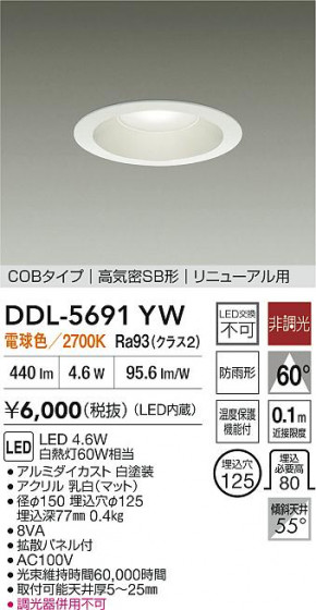 ʼ̿ | DAIKO ŵ LED饤 DDL-5691YW