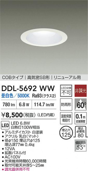 ʼ̿ | DAIKO ŵ LED饤 DDL-5692WW
