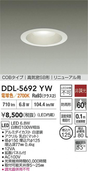ʼ̿ | DAIKO ŵ LED饤 DDL-5692YW