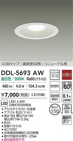 ʼ̿ | DAIKO ŵ LED饤 DDL-5693AW