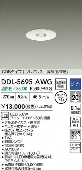 ʼ̿ | DAIKO ŵ LED饤 DDL-5695AWG
