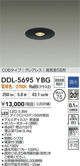 ʼ̿ | DAIKO ŵ LED饤 DDL-5695YBG