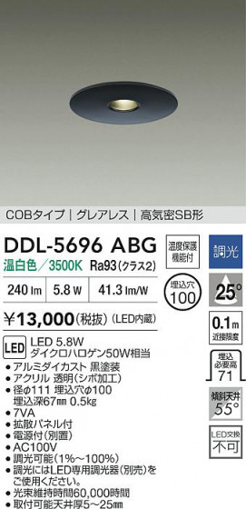 ʼ̿ | DAIKO ŵ LED饤 DDL-5696ABG