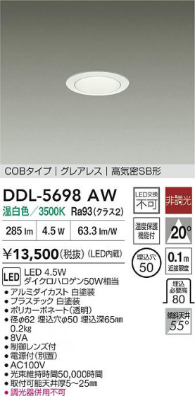 ʼ̿ | DAIKO ŵ LED饤 DDL-5698AW