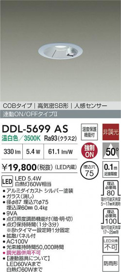 ʼ̿ | DAIKO ŵ LEDʹ󥵡ե饤 DDL-5699AS